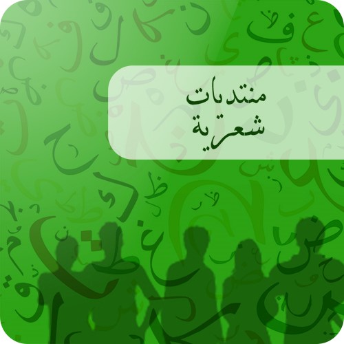 الشاعر/ عمر سعد -ح1