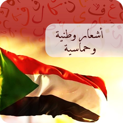 عاشق بريدك يابلـد