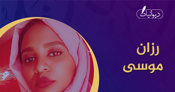 سودانيه2