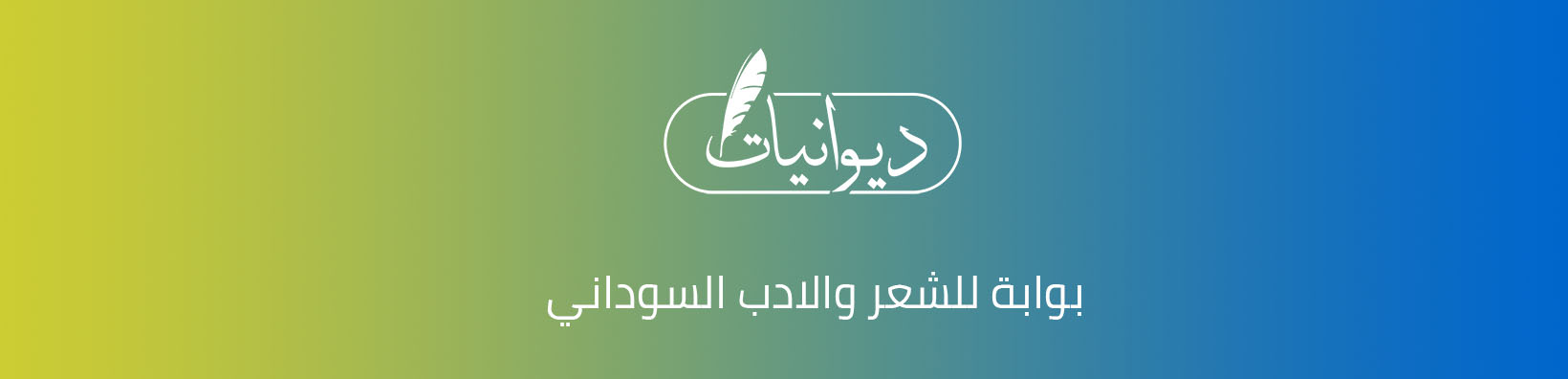 dewaniat